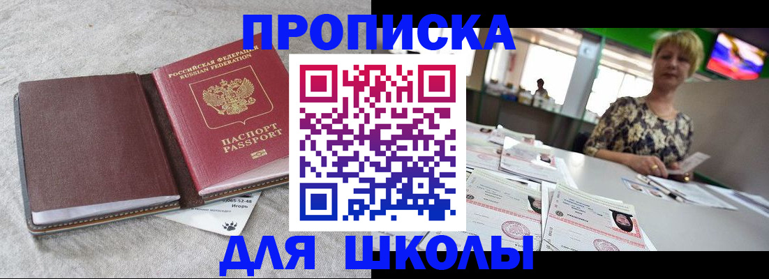 временная регистрация 2025 в Лянторе