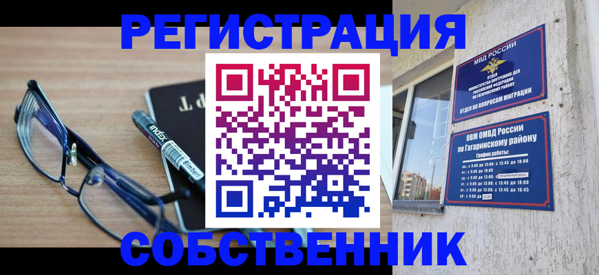 временная регистрация для всех в Лянторе