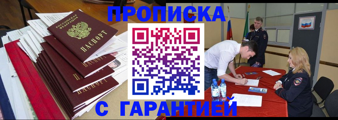 временная регистрация купить в Лянторе