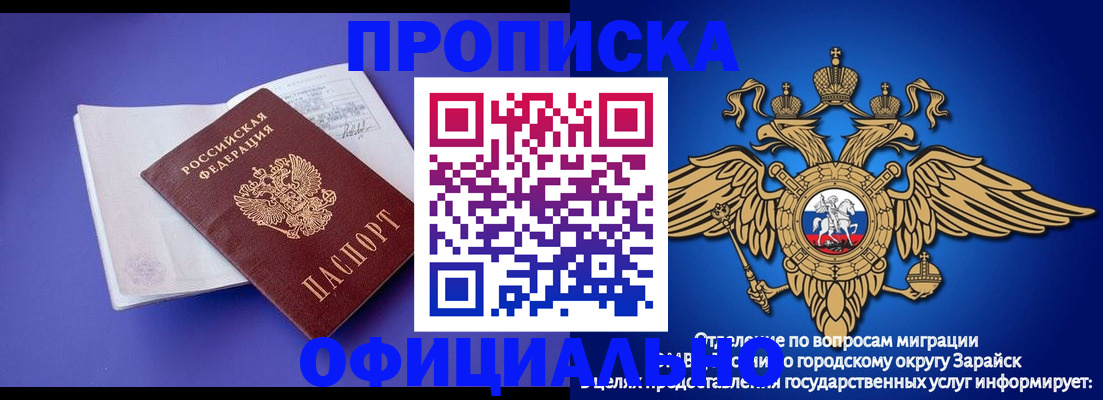 прописка в квартире в Лянторе