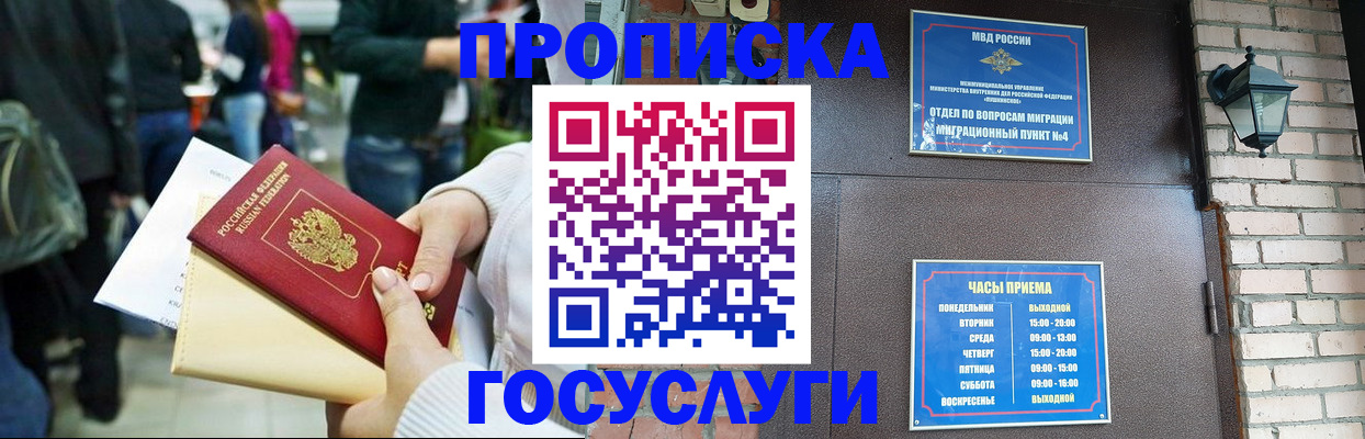 найти адрес прописки в Лянторе